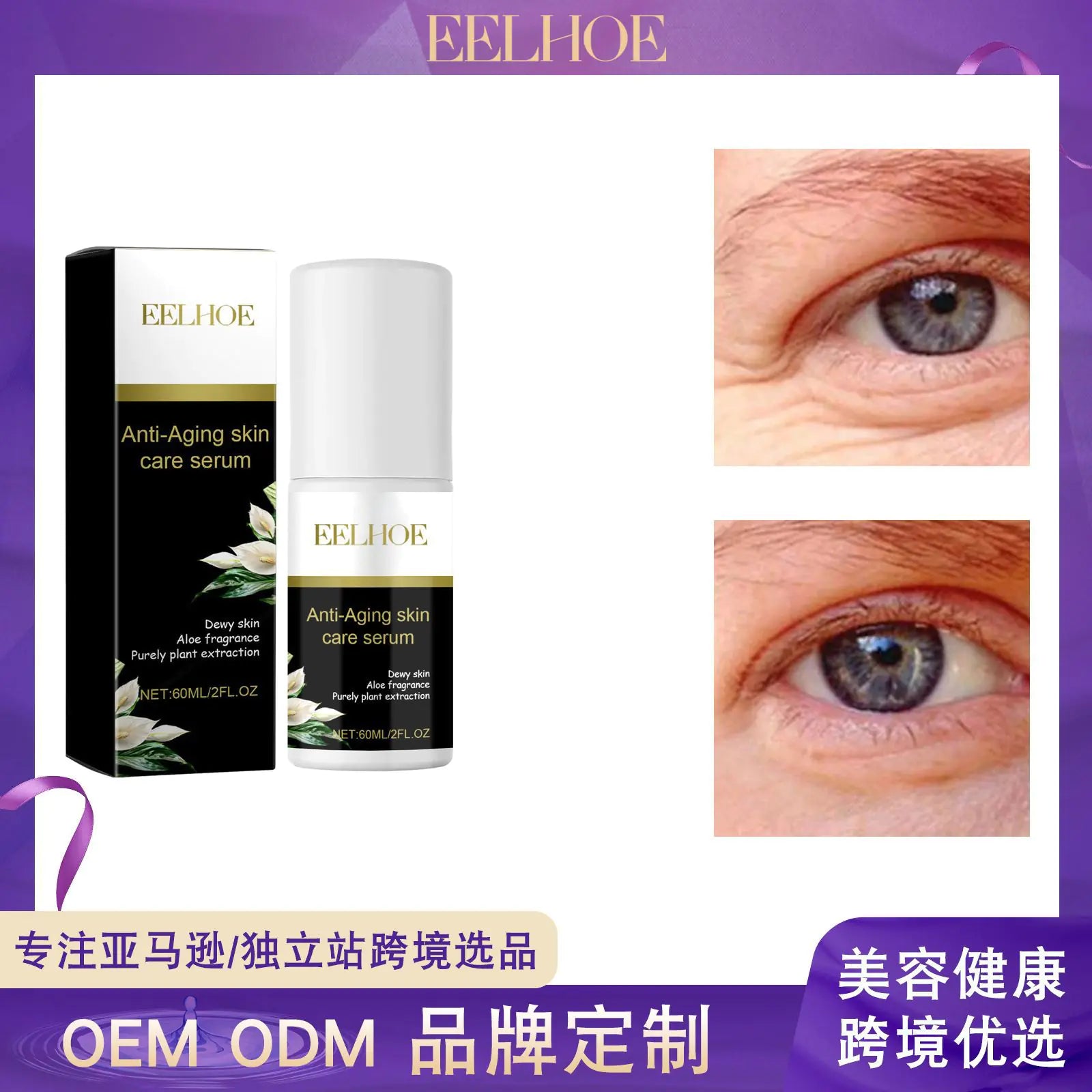 EELHOE Anti-Wrinkle Serum for Firm and Smooth Skin